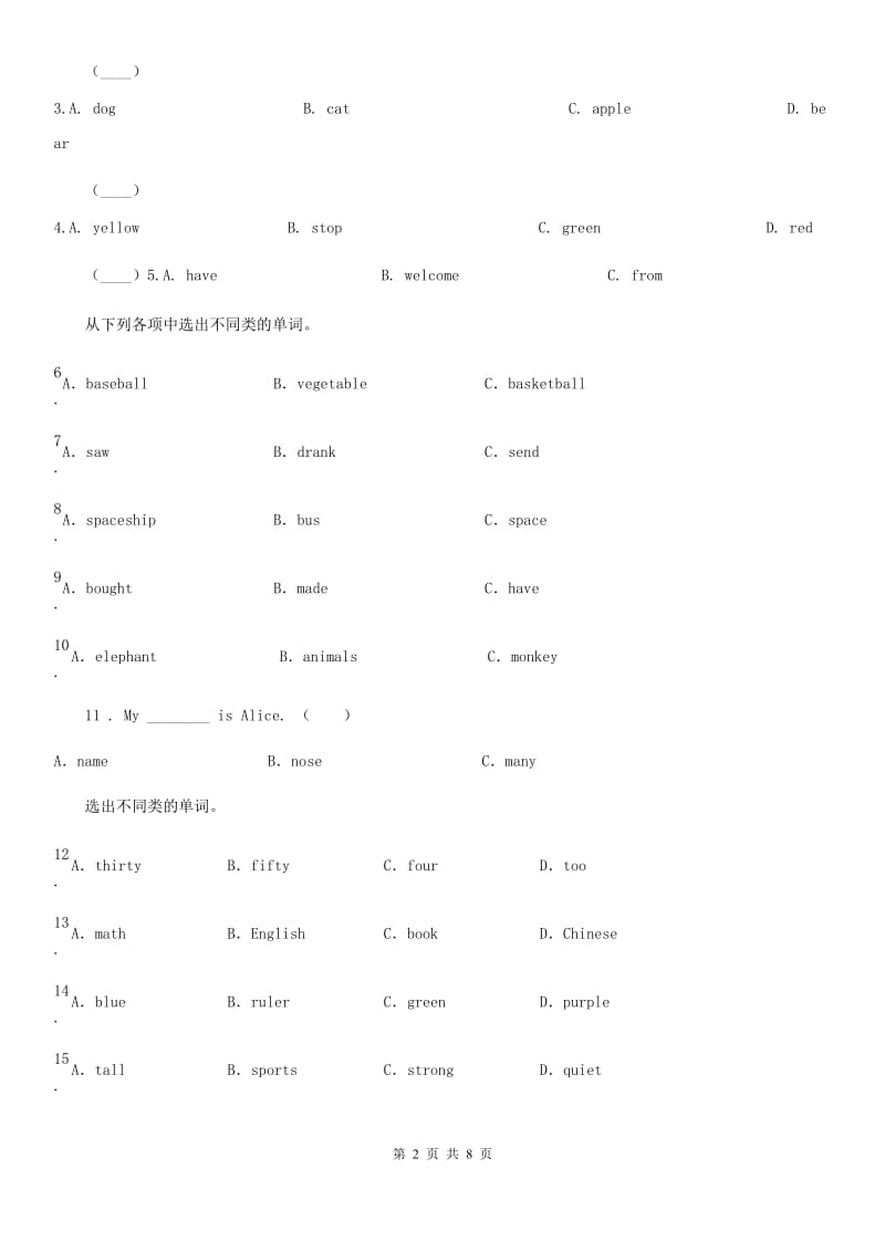 外研版(一起)英语一年级上册Module 10 Unit 2 That's his car练习卷_第2页