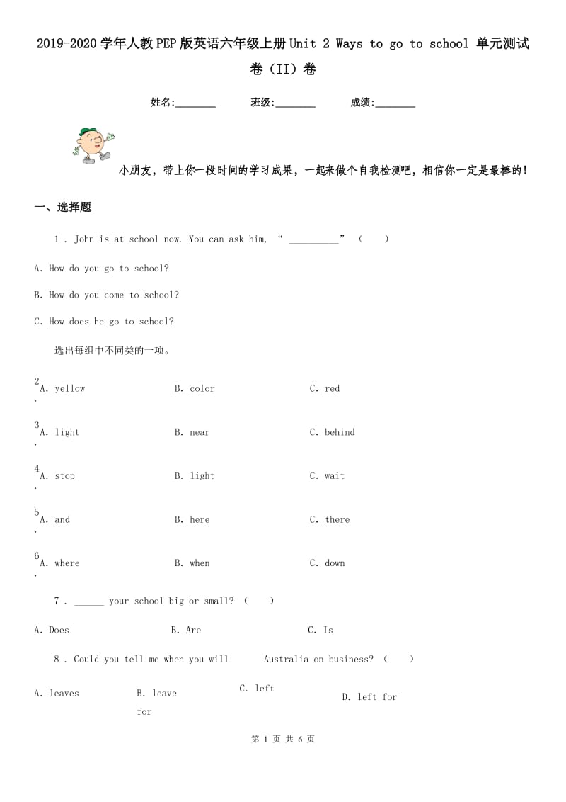 2019-2020学年人教PEP版英语六年级上册Unit 2 Ways to go to school 单元测试卷（II）卷_第1页