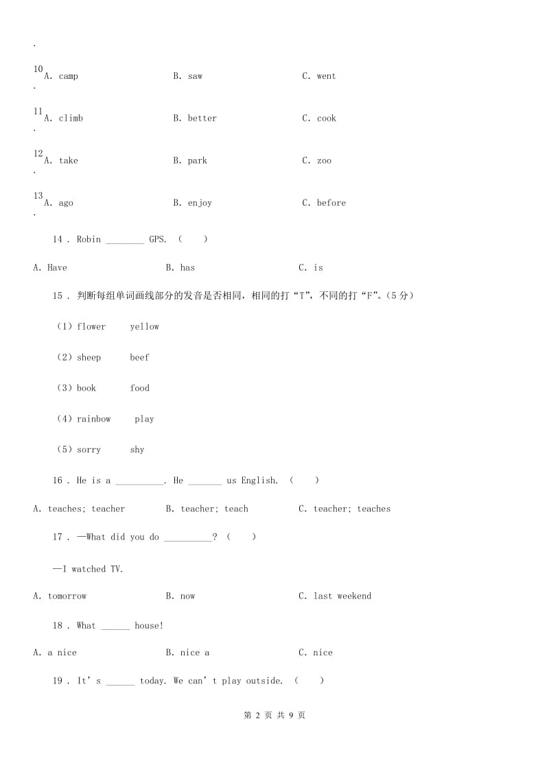 外研版(一起)英语四年级上册Module 3 单元测试卷_第2页