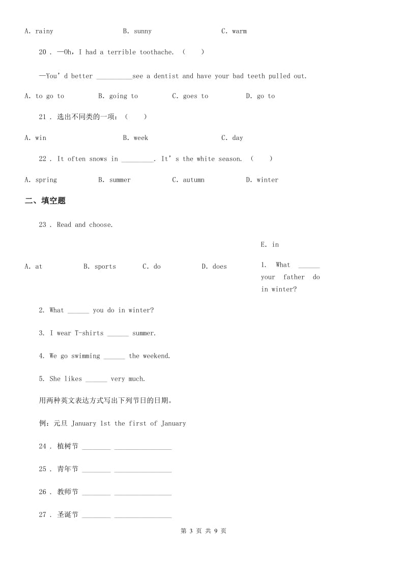 外研版(一起)英语四年级上册Module 3 单元测试卷_第3页