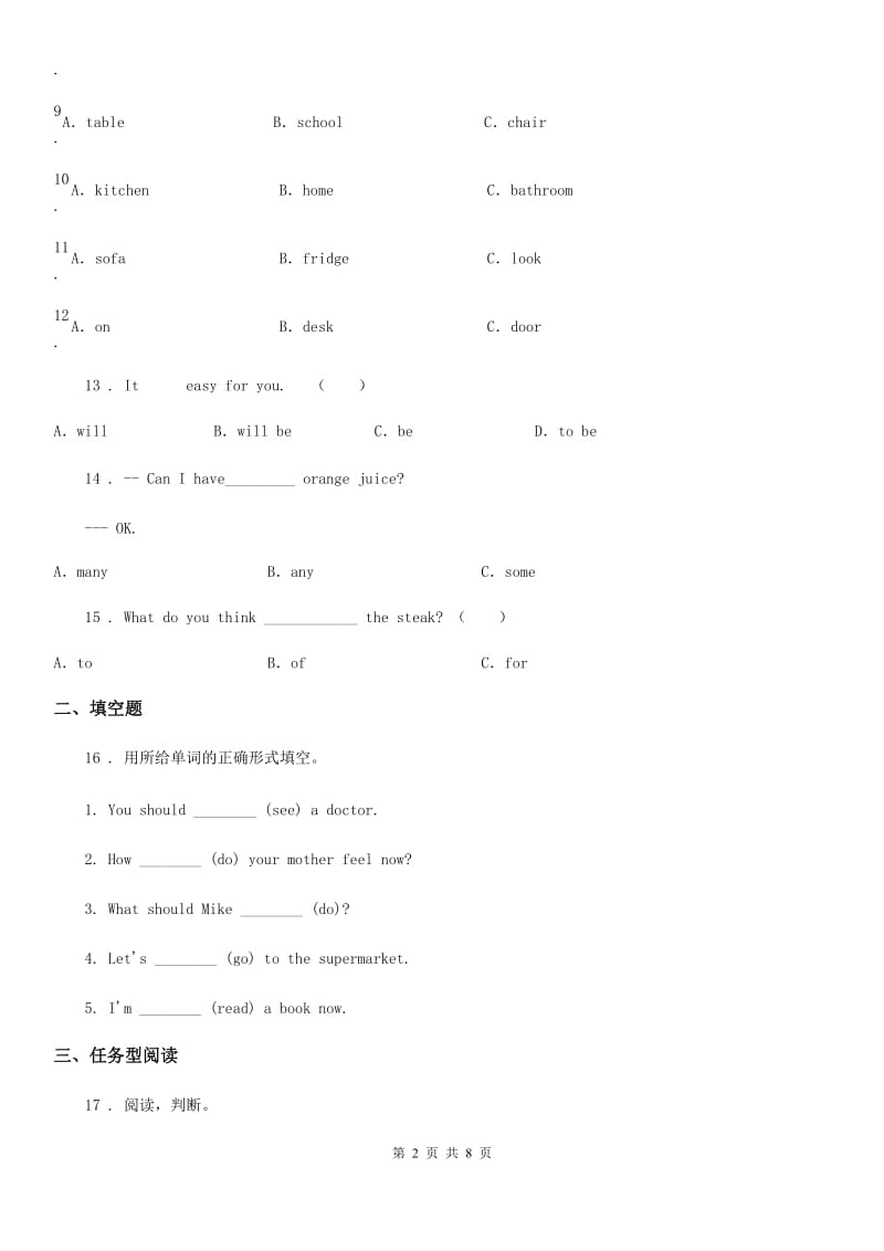 人教版(PEP)六年级下册小升初模拟测试英语试卷四_第2页