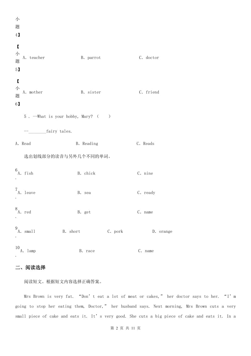 2019年人教PEP版六年级下册小升初冲刺训练英语试卷AC卷_第2页