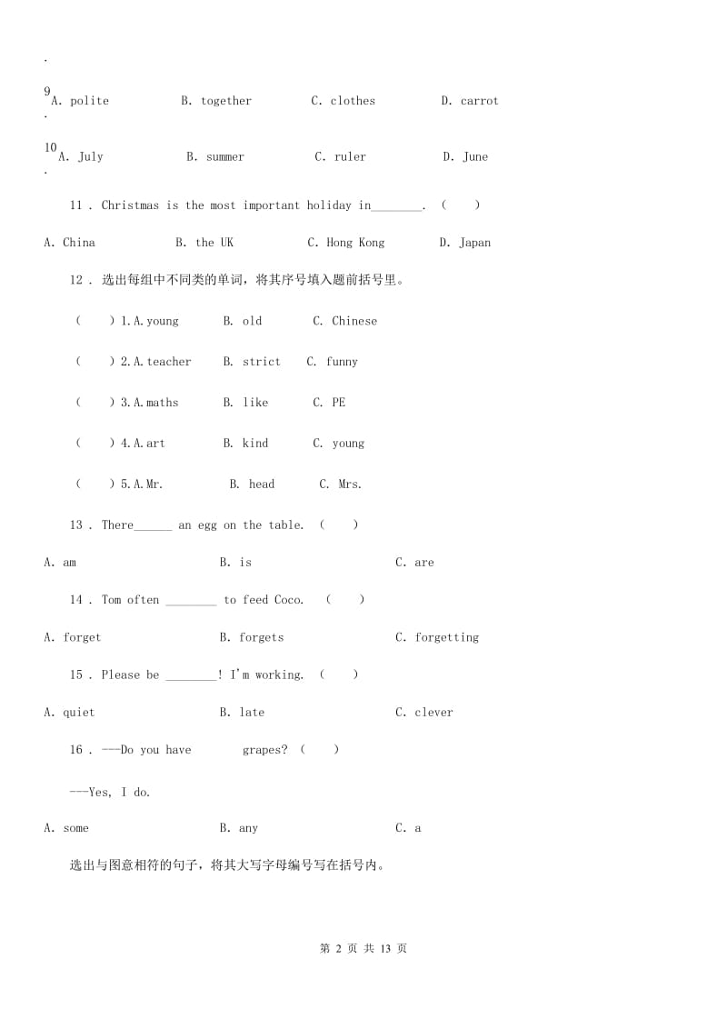 北师大版(三起)六年级下册小升初模拟测试英语试卷(七)_第2页