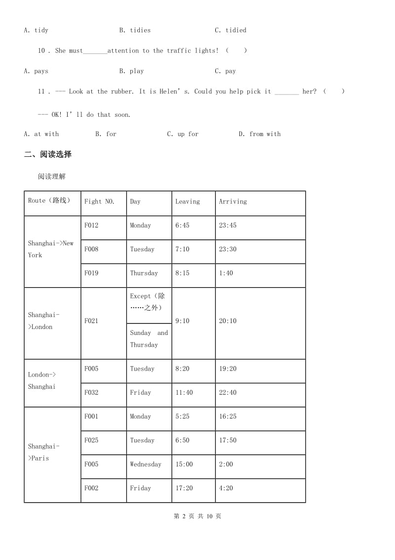 人教PEP版六年上册期中检测英语试卷B_第2页