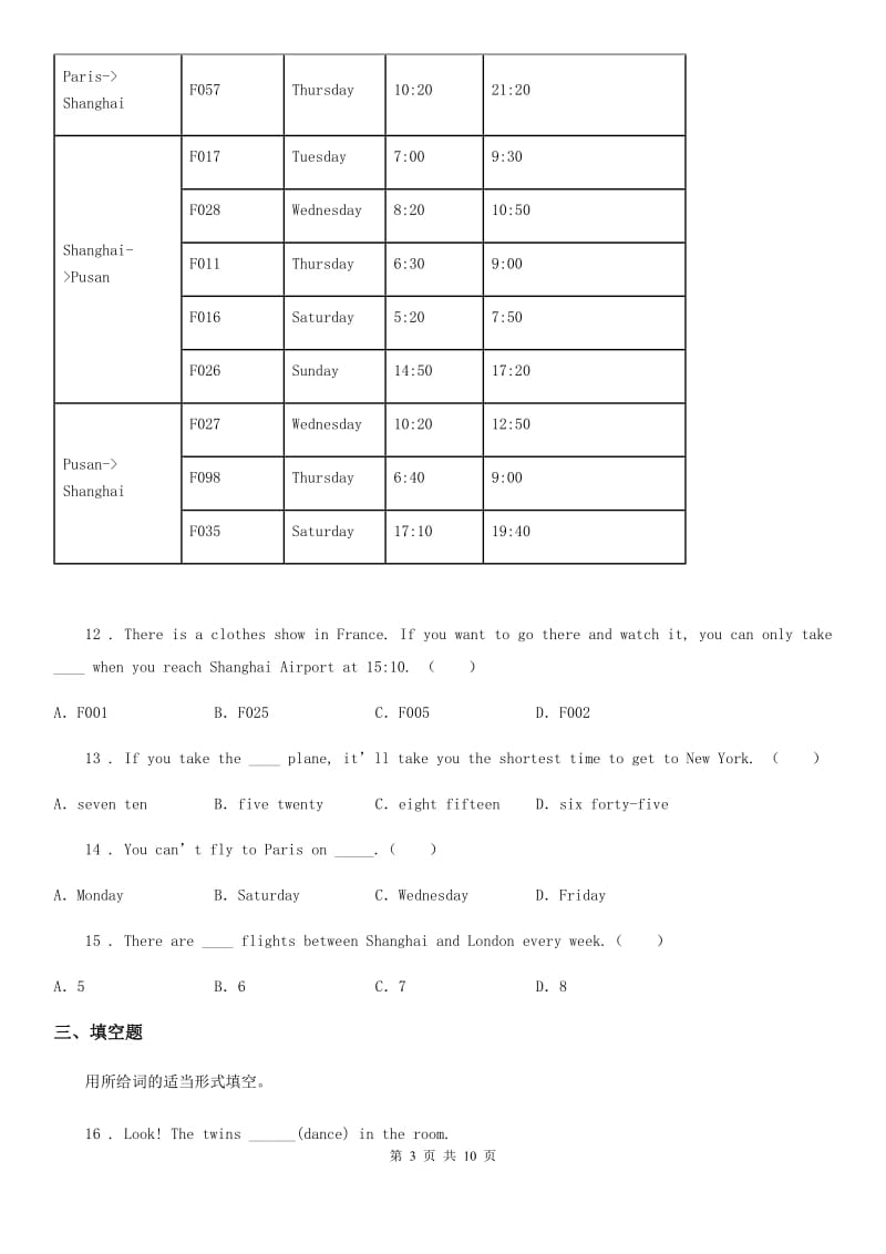 人教PEP版六年上册期中检测英语试卷B_第3页