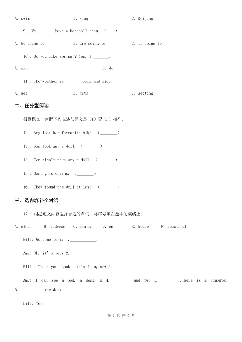 2019版人教PEP版六年级下册期末测试英语试卷C卷_第2页