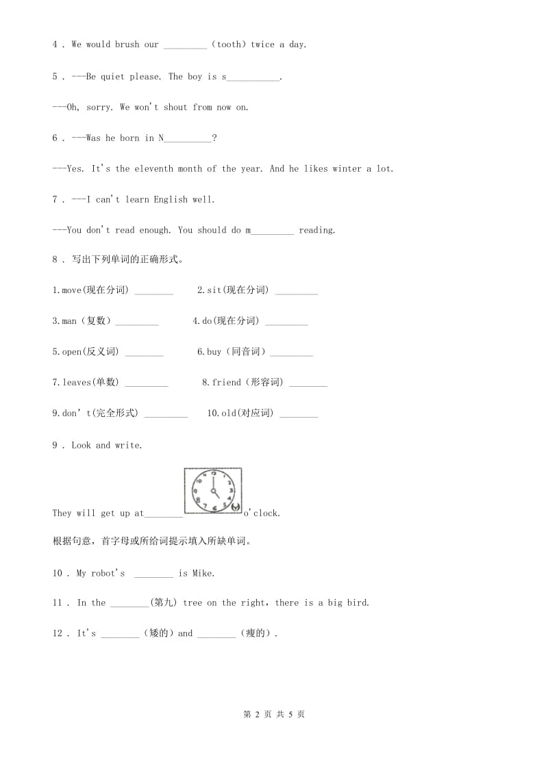 人教版(PEP)六年级英语上册期末专项训练：词性转换_第2页