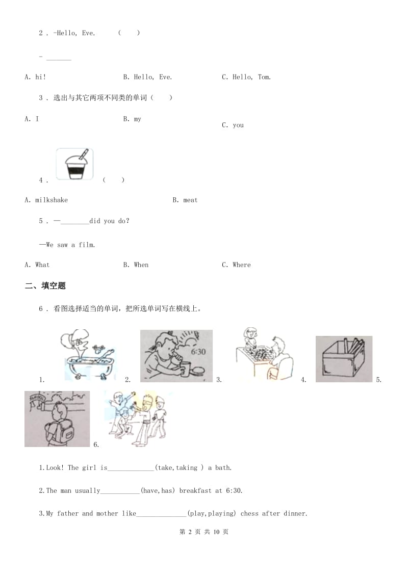 人教PEP版六年级下册小升初综合训练英语试卷(四)_第2页