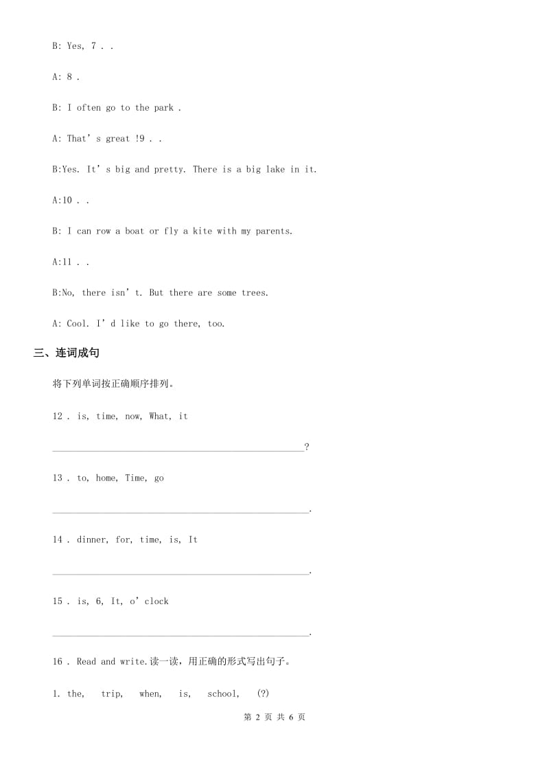 外研版(一起)英语二年级下册Module 10 单元测试卷_第2页