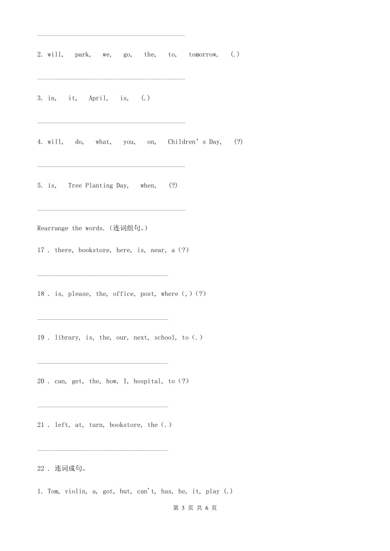 外研版(一起)英语二年级下册Module 10 单元测试卷_第3页