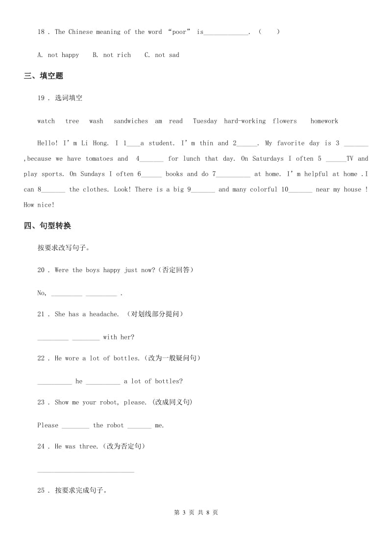 外研版(三起)英语四年级下册Module10 单元测试卷_第3页