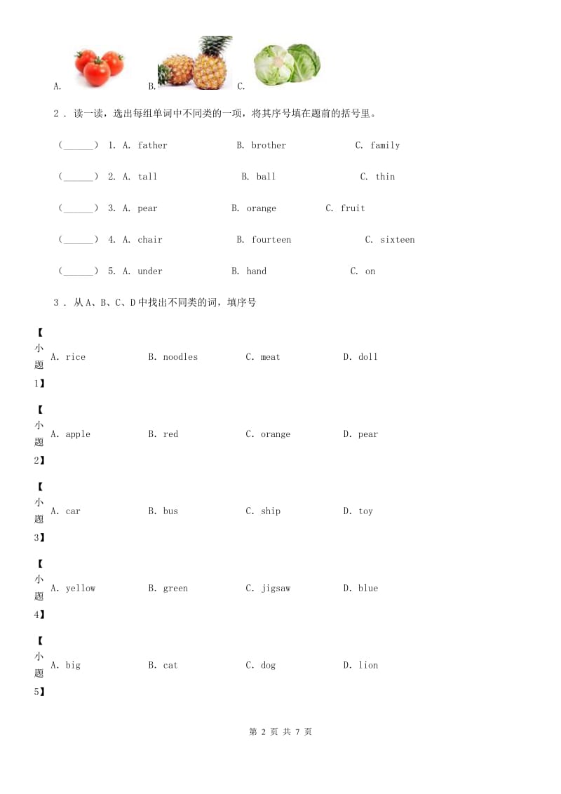 外研版(一起)一年级英语上册 Module 3 Unit 1 Sit down练习卷_第2页