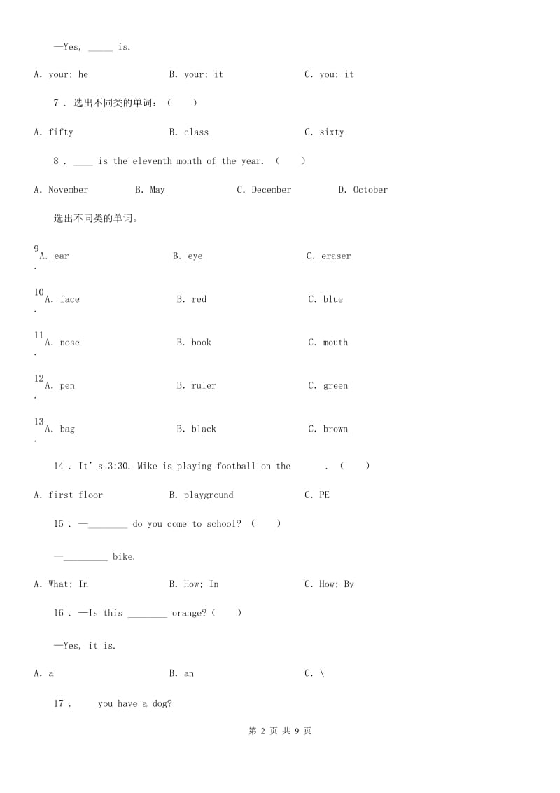 2020年外研版(三起)三年级上册期末测试英语试卷(II)卷_第2页