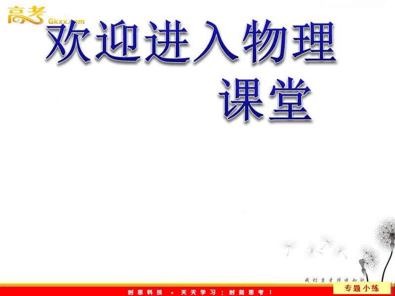 高中物理（新人教必修二）：第五章 曲线运动专题突破2_第1页