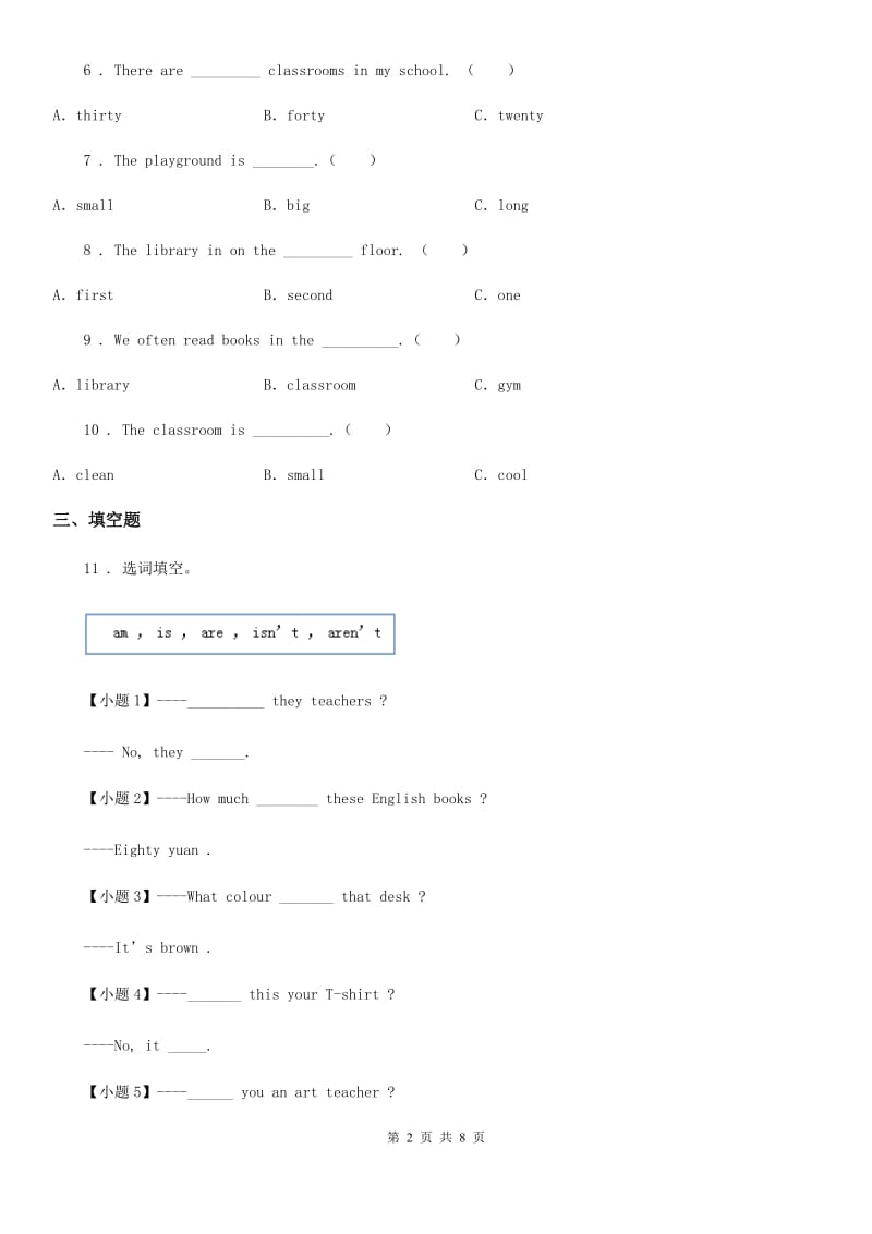 外研版(一起)英语六年级上册 Module 8单元测试卷_第2页