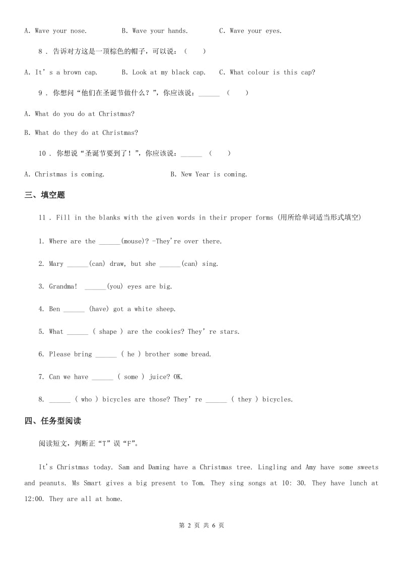 外研版(三起)英语四年级上册 Module 10 单元测试卷_第2页