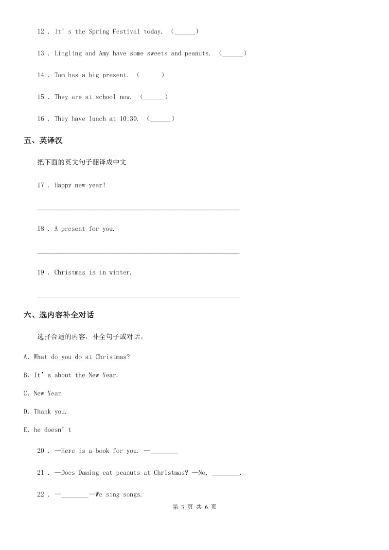 外研版(三起)英语四年级上册 Module 10 单元测试卷_第3页