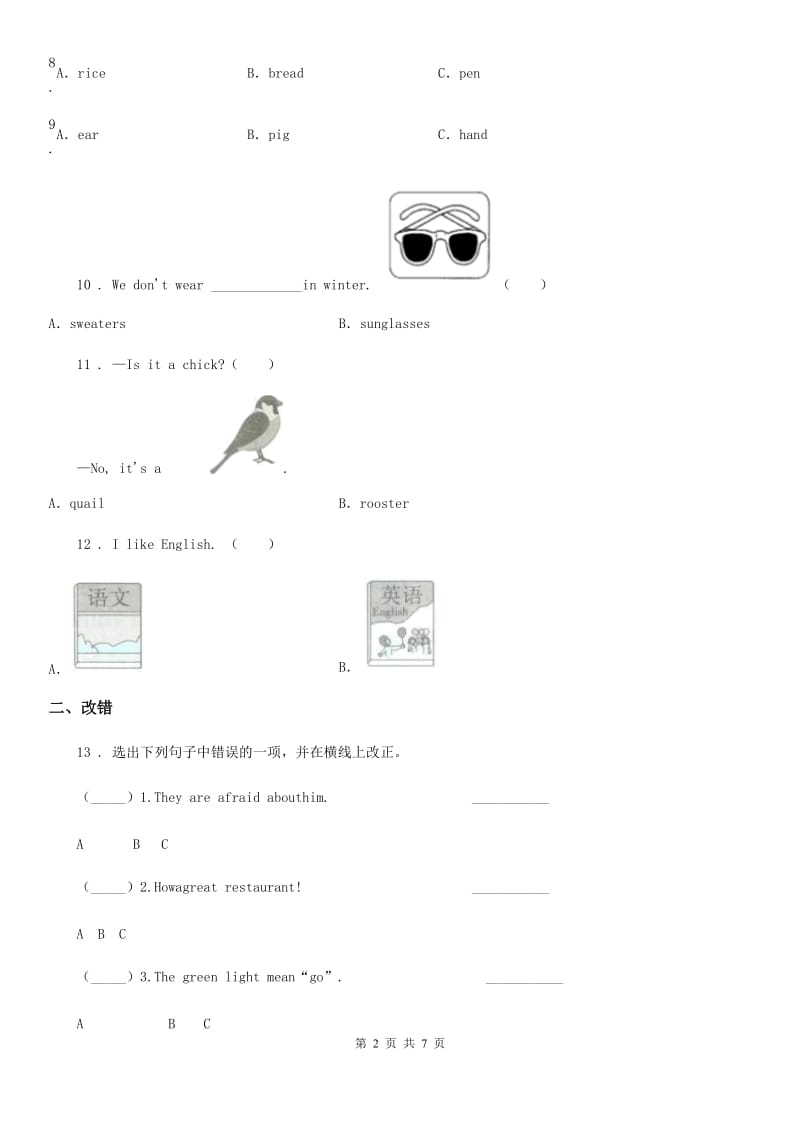 外研版(一起)英语一年级下册Module 4 Unit 2 These are your eyes.练习卷_第2页