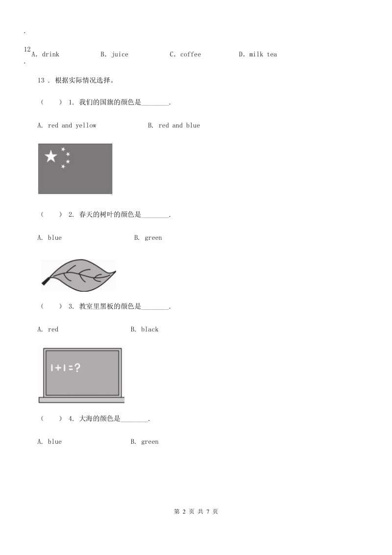 2019-2020学年外研版（三起）英语三年级上册Module 4 单元测试卷C卷_第2页