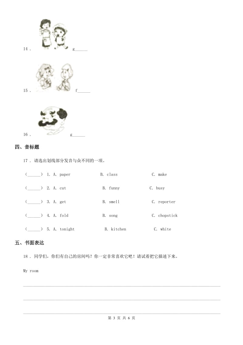 2019年北师大版（三起）英语五年级上册Unit 4 Position单元测试卷（II）卷_第3页