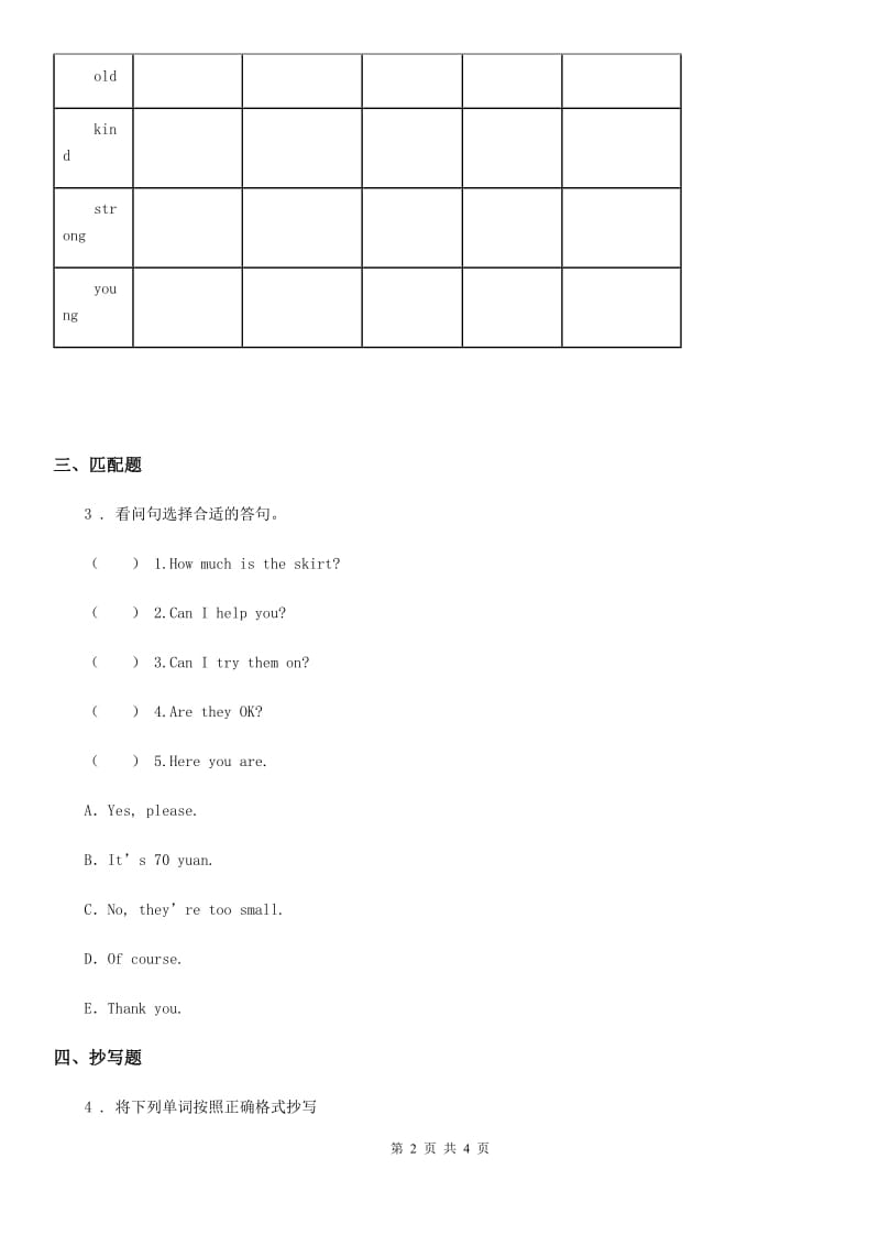 2019年人教PEP版四年级下册期末测试英语试卷B卷新版_第2页