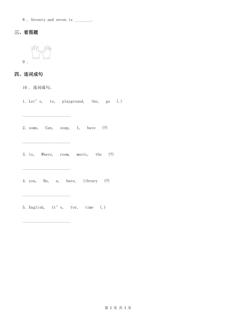 外研版(一起)英语二年级上册Module 7单元测试卷_第2页