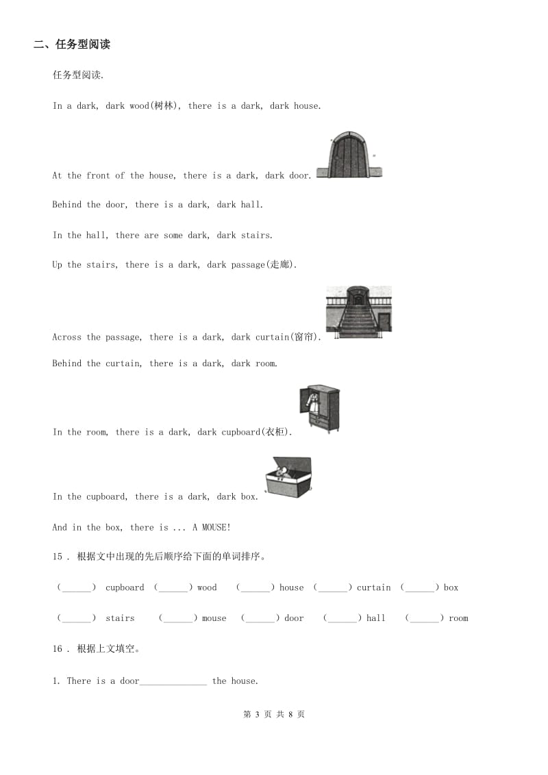 外研版(一起)英语三年级下册Module 10 单元测试卷_第3页