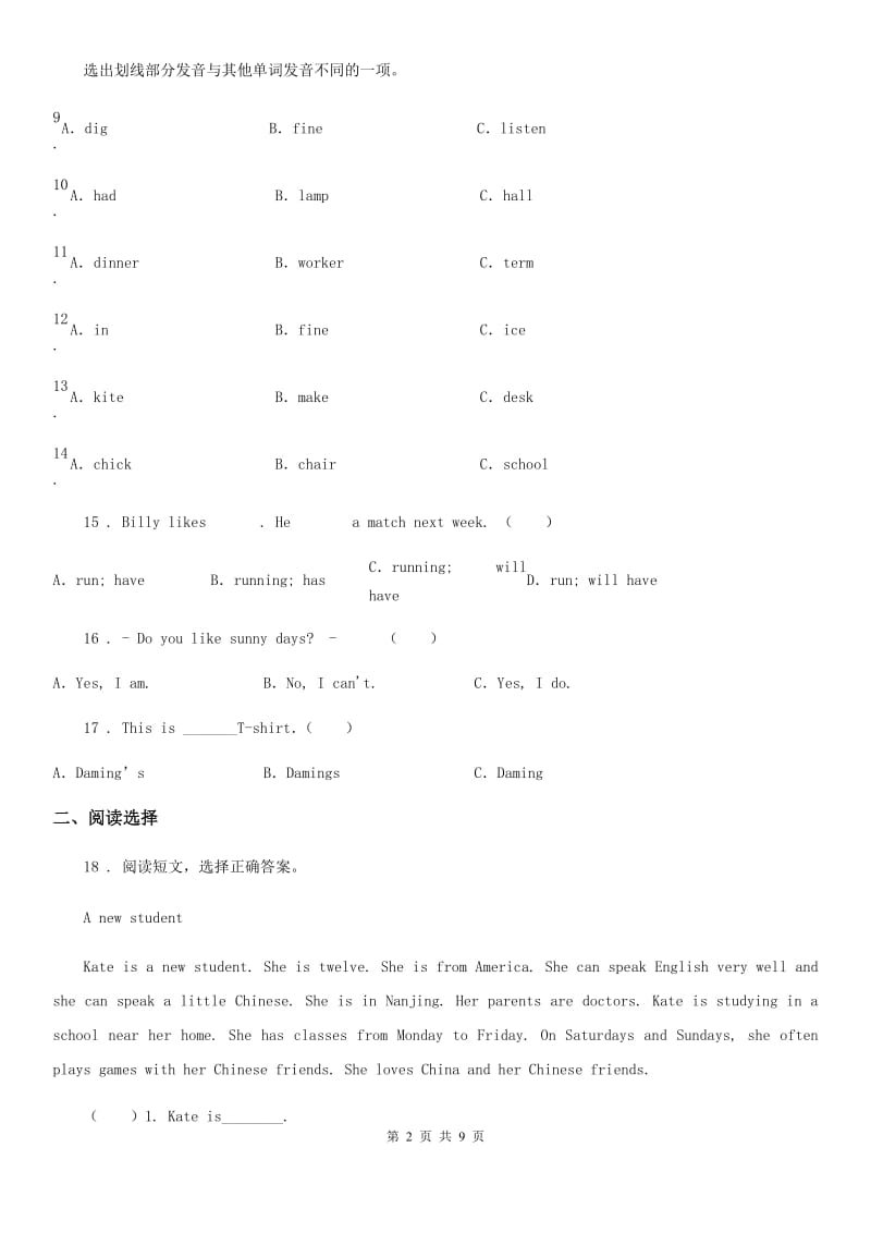 2019-2020学年人教PEP版五年级上册期末检测英语试卷(七)(I)卷_第2页