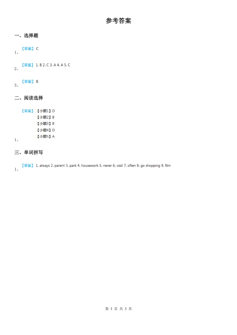 教科版(广州)四年级下册英语Module 3 Days of the week Unit 6 What do you usually do on Sunday 练习卷_第3页