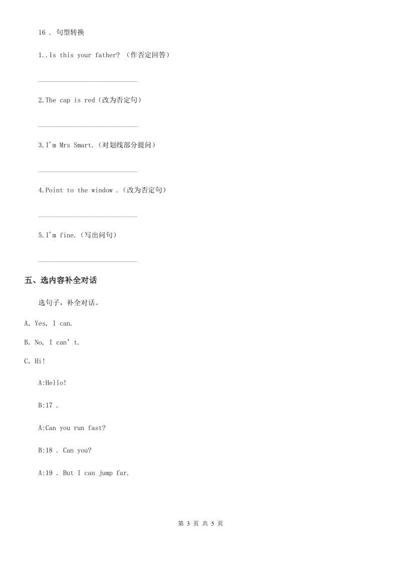 外研版(三起)英语四年级上册Module5Unit 1Can you run fast练习卷_第3页