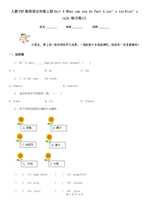 人教PEP版英語五年級上冊Unit 4 What can you do Part A Let’s try﹠Let’s talk 練習(xí)卷(1)