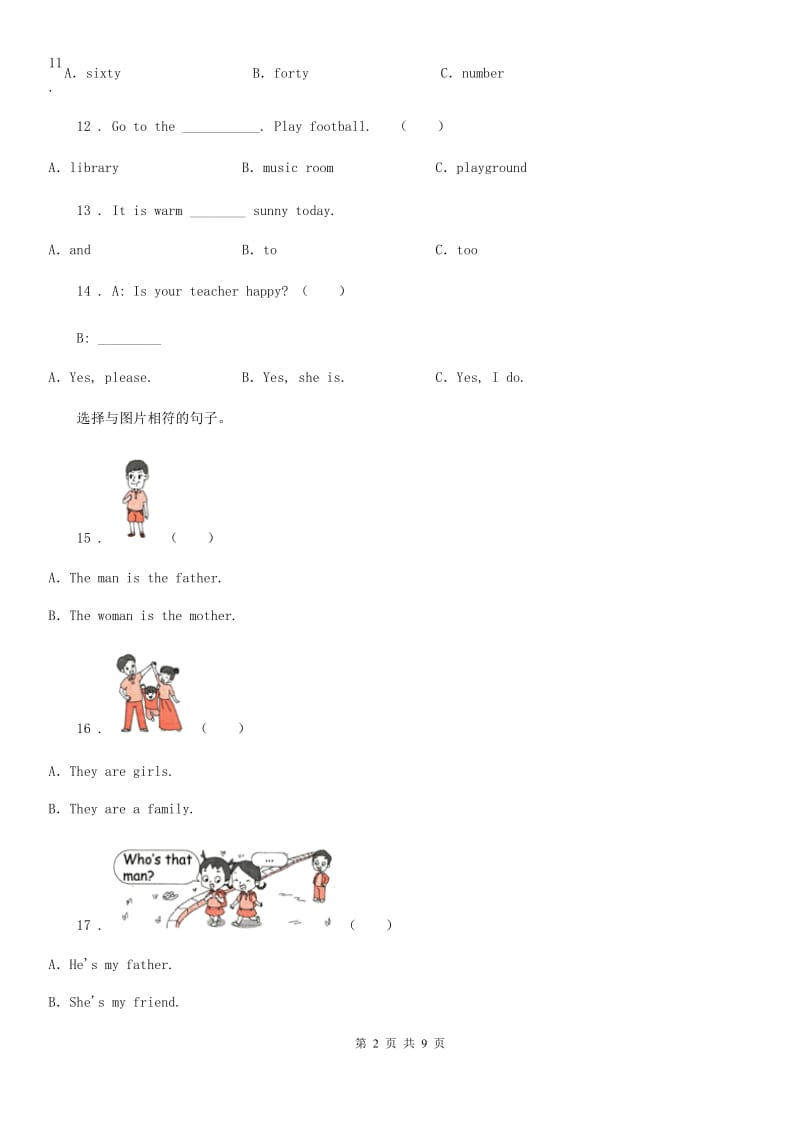 外研版(一起)英语四年级下册Module 4 Unit 2 I was very nervous. 练习卷_第2页