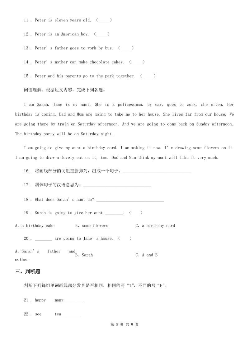 2019年人教PEP版六年级下册小升初全真模拟测试英语试卷（十）A卷_第3页