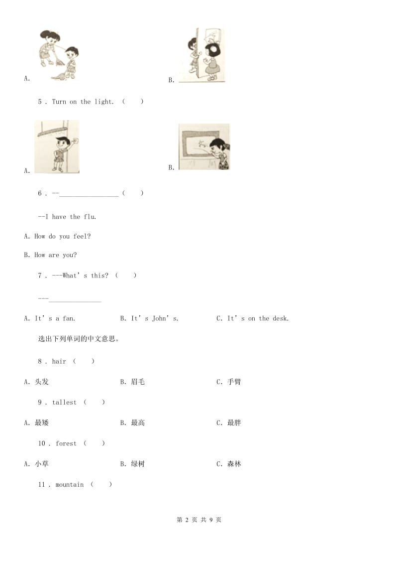 2019-2020年度人教PEP版英语四年级上册Unit1 My classroom Part A练习卷（I）卷_第2页