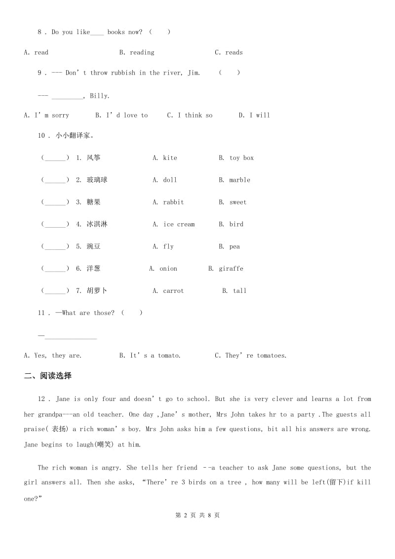 2019-2020学年人教PEP版六年级上册期末检测英语试卷（六）C卷_第2页