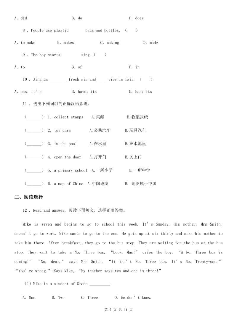 人教版(PEP)六年级英语下册Unit 6 单元测试卷_第2页