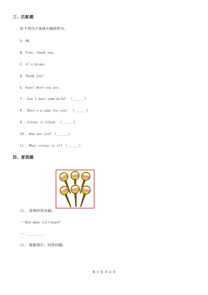 外研版(一起)英语四年级上册Module 8 Unit 2 Where did you go yesterday 练习卷_第2页