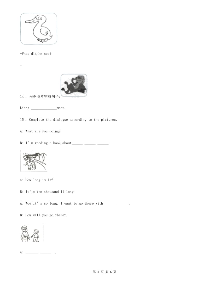 外研版(一起)英语四年级上册Module 8 Unit 2 Where did you go yesterday 练习卷_第3页