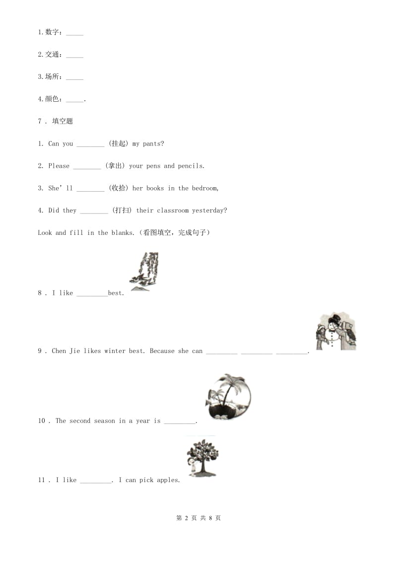 2019-2020年度外研版（一起）英语二年级上册Module 6 Unit 1 What do you do on Sunday练习卷A卷_第2页