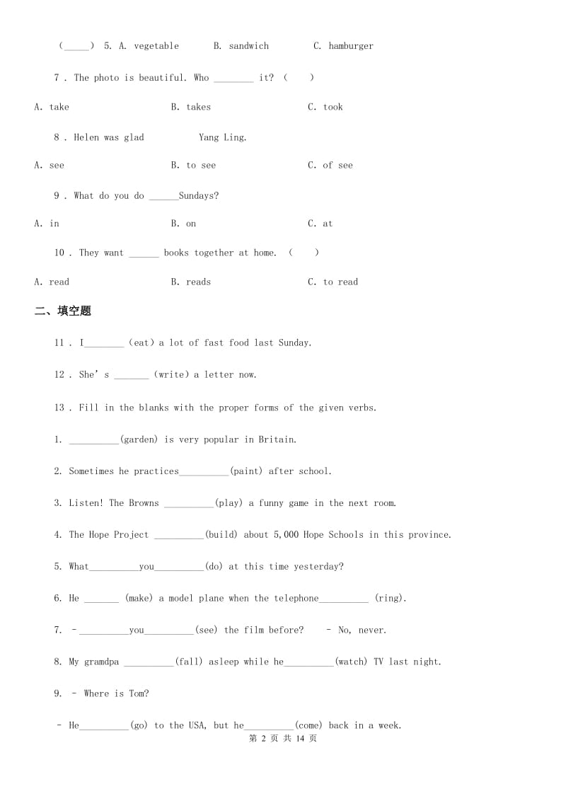 2019-2020年度外研版（三起）英语六年级上册 Module 8 Unit 1 Do you often play with dolls练习卷A卷_第2页