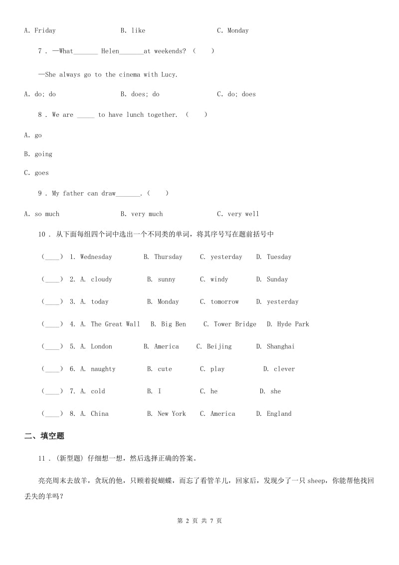 2019-2020学年外研版（三起）六年级上册期中测试英语试卷D卷_第2页