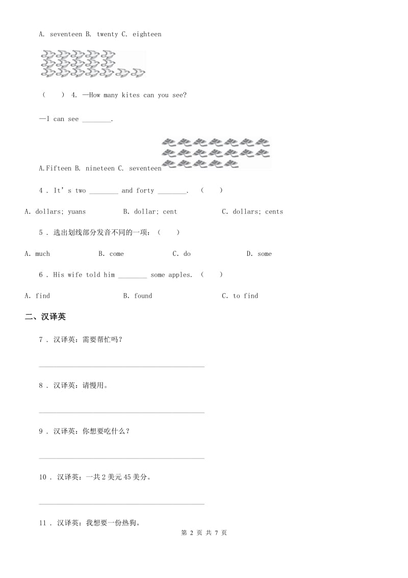 外研版(一起)英语六年级下册Module 1 Unit 2 What do you want to eat 练习卷(1)_第2页