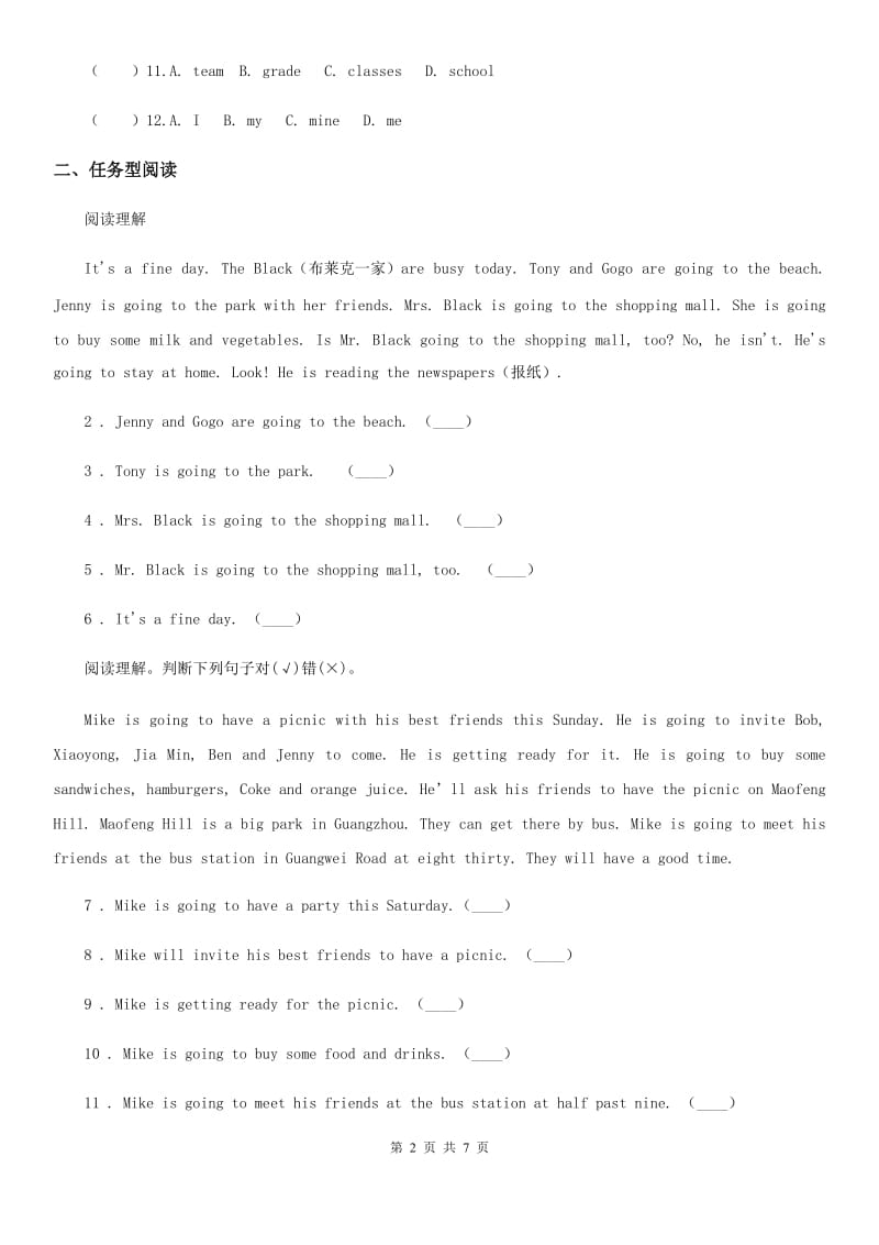人教PEP版六年级下册小升初全真模拟测试英语试卷(5)_第2页