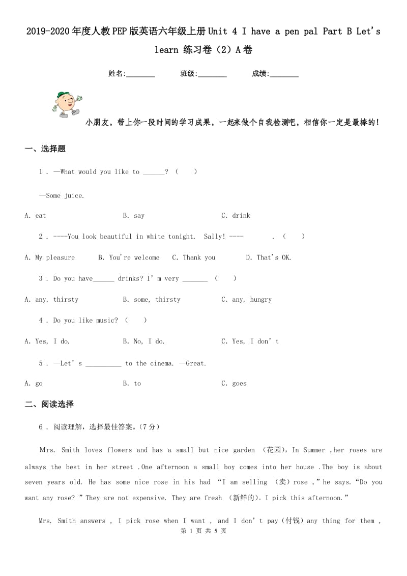 2019-2020年度人教PEP版英语六年级上册Unit 4 I have a pen pal Part B Let's learn 练习卷（2）A卷_第1页