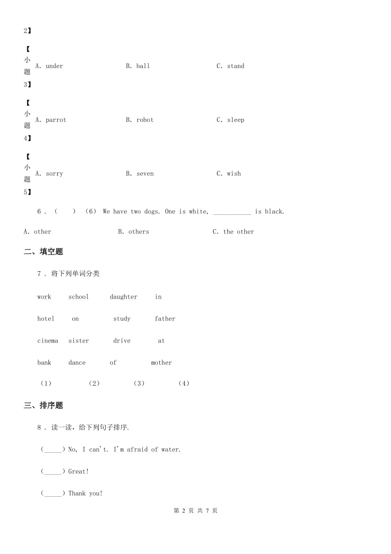 人教PEP版英语五年级上册Unit4 What can you do？单元测试卷_第2页