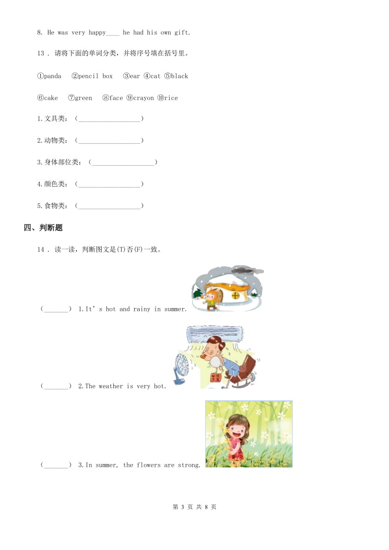 人教PEP版英语六年级上册 Unit 2 Ways to go to school 单元测试卷_第3页