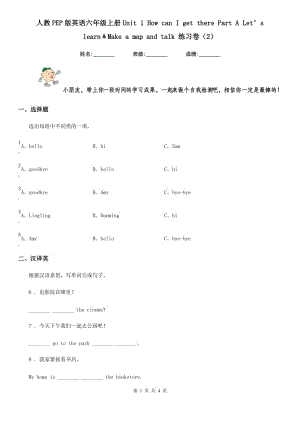 人教PEP版英語六年級上冊Unit 1 How can I get there Part A Let’s learn﹠Make a map and talk 練習(xí)卷(2)