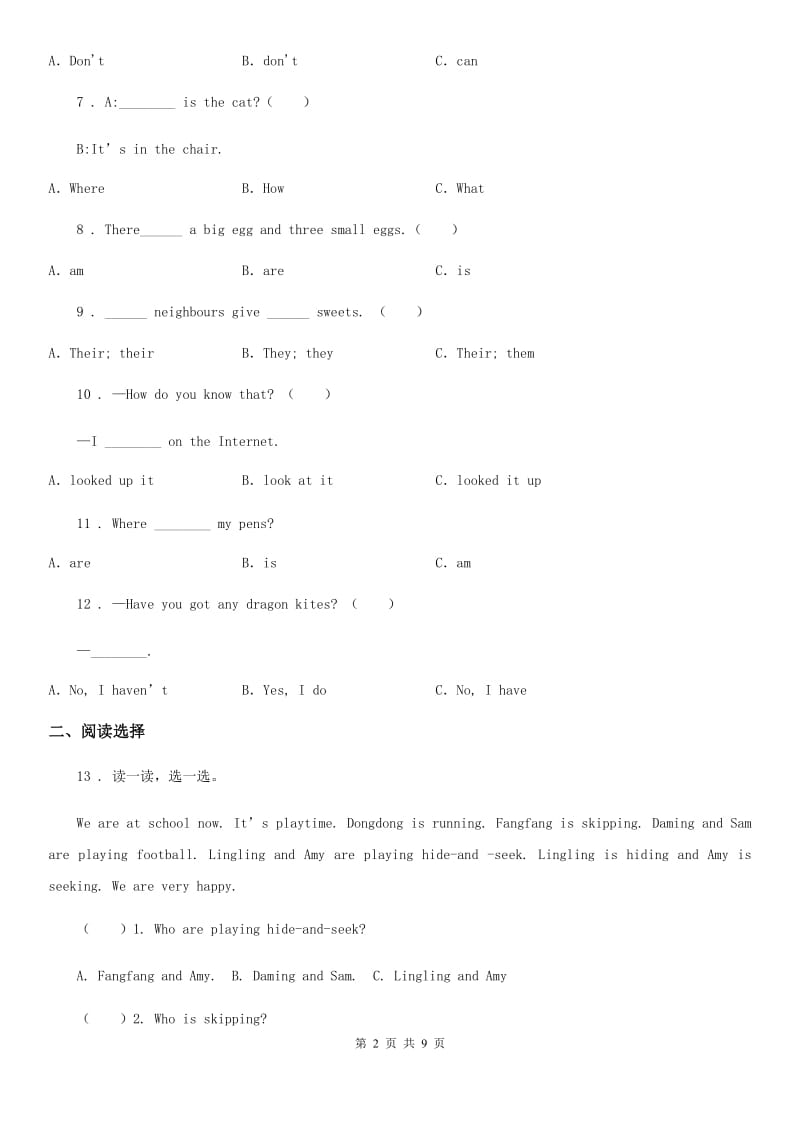 人教版(PEP)三年级下册期中质量测试英语试卷_第2页