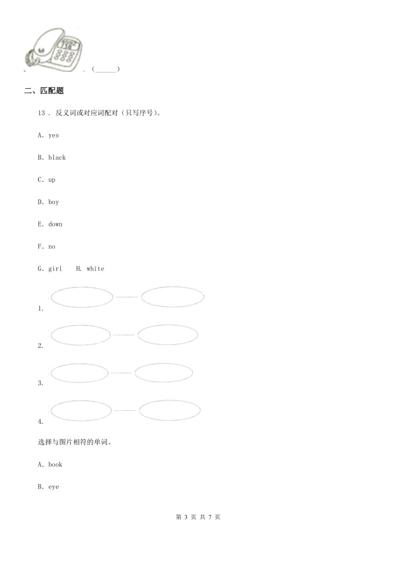 外研版(一起)英语一年级上册 Module 9 Unit1 How old are you？练习卷_第3页