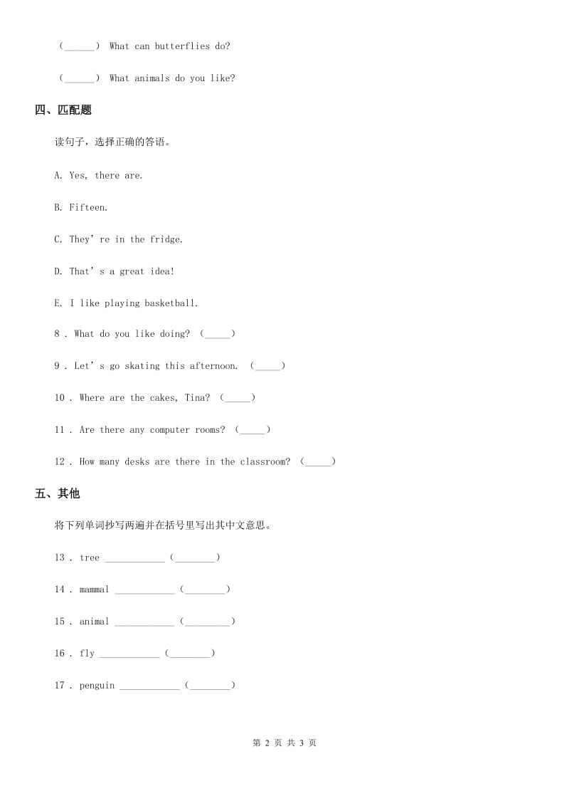 人教新起点版英语六年级上册Unit 3 Animal World Lesson 1 练习卷(1)_第2页